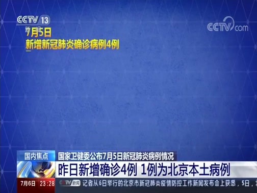 24小时 《24小时》 20200706