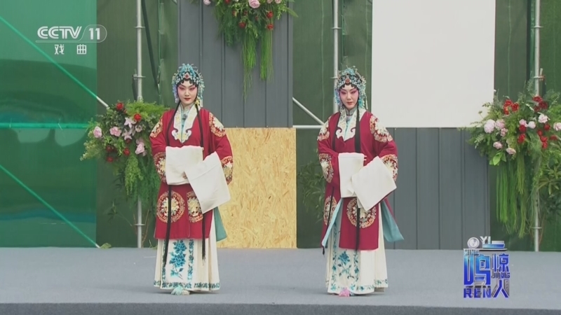 一鸣惊人 《一鸣惊人》 20260713 唱响建设者之歌（二）
