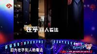 非诚勿扰 小吴京托举女神并牵手