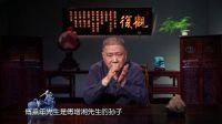 观复嘟嘟 第一季 千金散尽的富二代