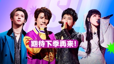 会员版：超感动！拍档道别互送祝福