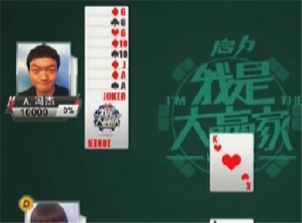 我是大赢家 我是大赢家20121014期