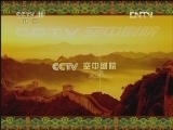 CCTV空中剧院 《CCTV空中剧院》 20120827 京剧折子戏 1/3
