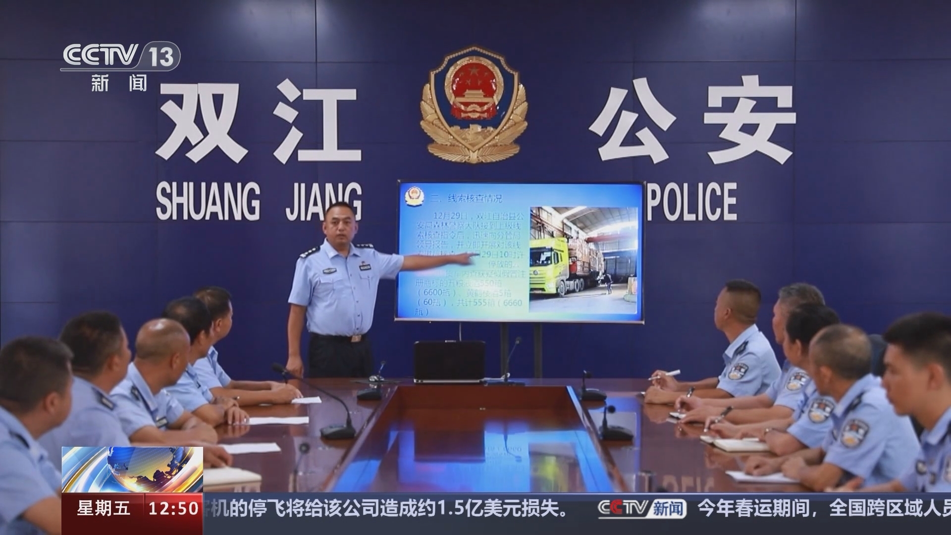 法治在线 《法治在线》 20240126