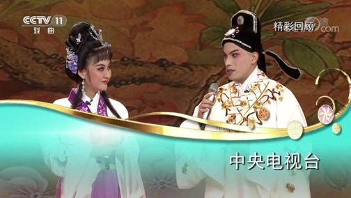 梨园闯关我挂帅 《梨园闯关我挂帅》 20191224