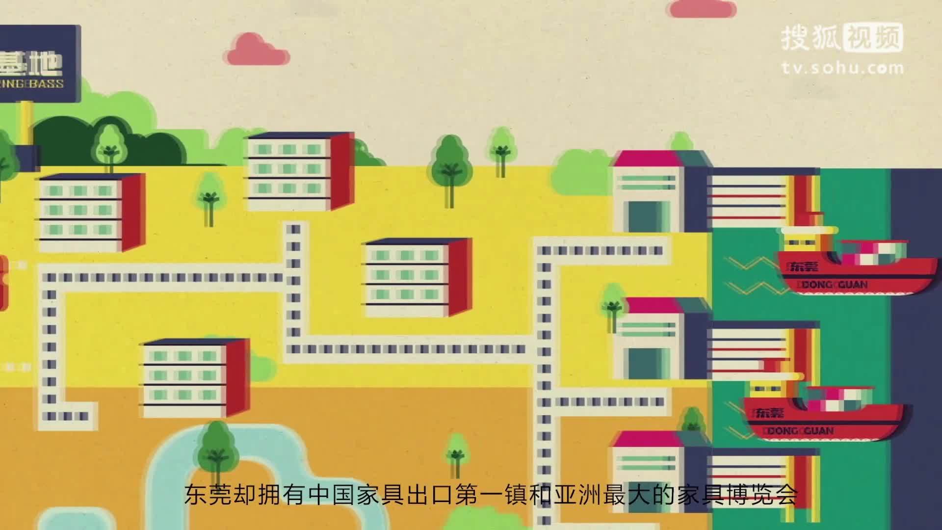 学校里的疯子 东莞制造之城 是如何炼就的？
