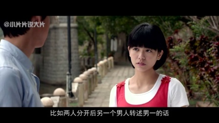 小片片说大片 第一季 细数《我的少女时代》里的老梗 73