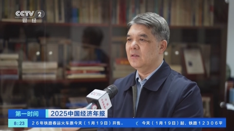 《第一时间》 20260119 2/2