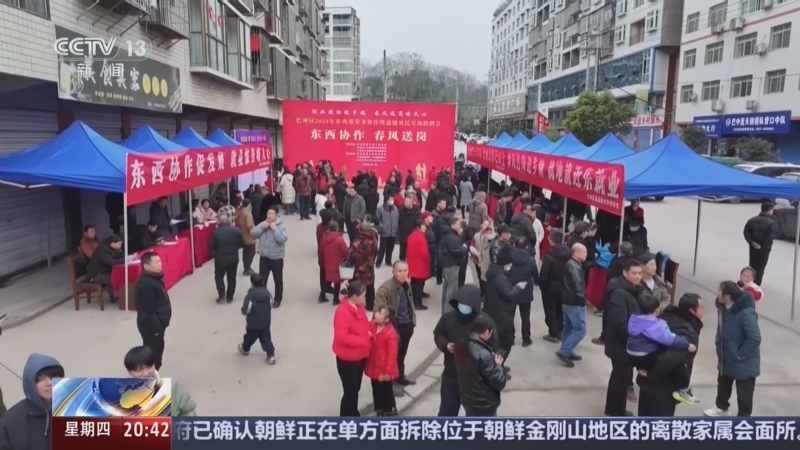 东方时空 《东方时空》 20250213