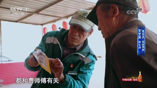 中央广播电视总台2019主持人大赛 《2019主持人大赛》 20200104