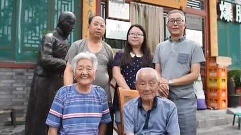 四海漫游 四海漫游 百年传承