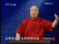 百家讲坛 突出重围