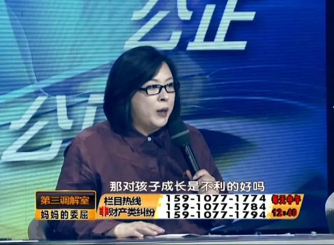 《第三调解室 2018》第3期