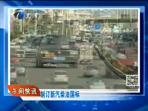 12点报道 《12点报道》 20150508