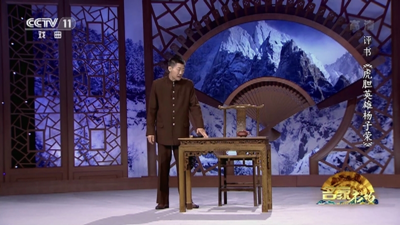 《名家书场》 20210703 评书《虎胆英雄杨子荣》（第十一回）