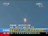 东方时空 《东方时空》 20170810