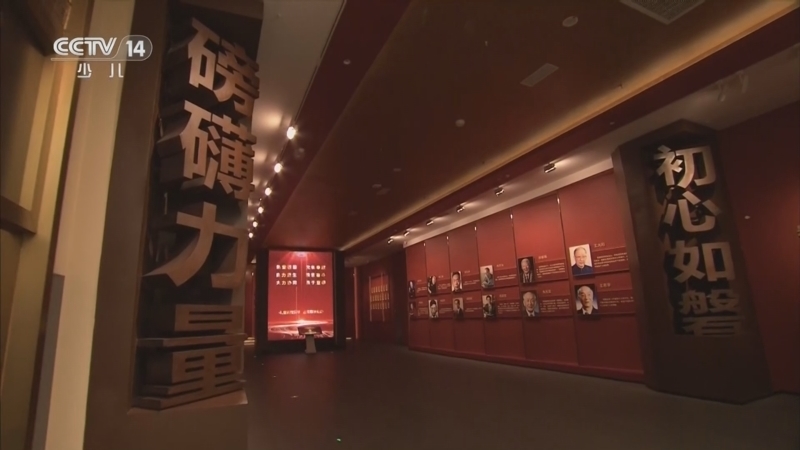 《大手牵小手》 20260427 走进绵阳梓潼中国两弹城（1）