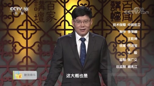百家讲坛 《百家讲坛》 20200221 诗歌故人心（第二部）22 白云流水此时心