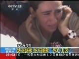 国际时讯 《国际时讯》 20140813