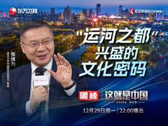 “运河之都”兴盛的文化密码