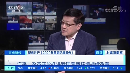 中国财经报道 《正点财经》 20191024 16:00