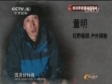 体育在线 《体育在线》 20150329 挑战攀登南迦巴瓦峰