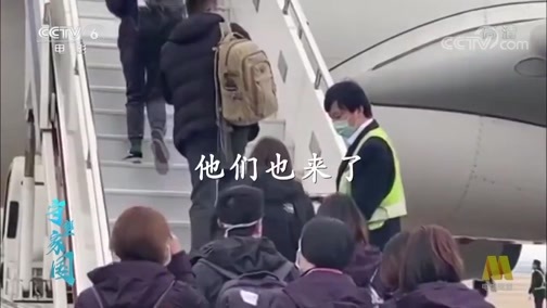 中国电影报道 《电影快讯》 20200317 守望家国 第二十七集 武汉·千里驰援