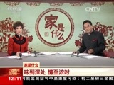 新闻30分 《新闻30分》 20170128