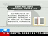 法治在线 《法治在线》 20180706