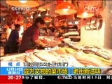 东方时空 《东方时空》 20141214