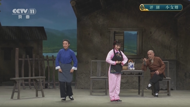 CCTV空中剧院 《CCTV空中剧院》 20260204 评剧《小女婿》