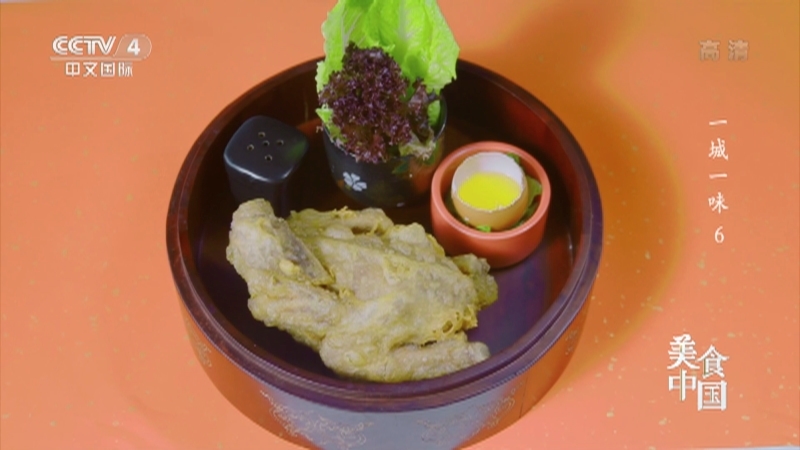 《美食中国》 20211201 一城一味（6）