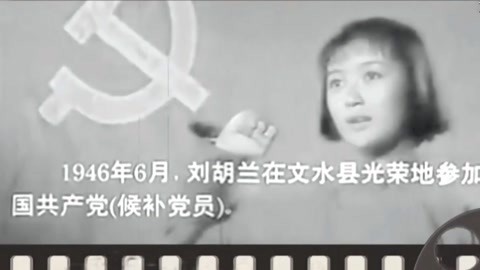 经典传奇 英雄刘胡兰传奇人生始末 杀害烈士凶手竟成谜