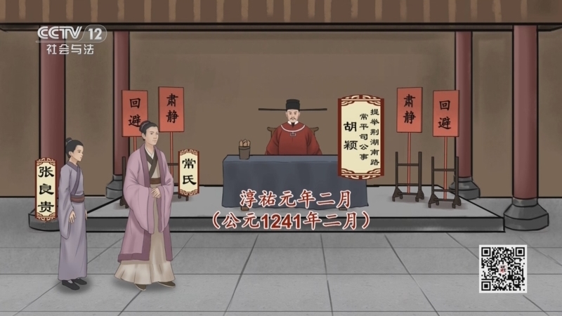 法律讲堂 《法律讲堂(文史版)》 20250501 名公听讼·改嫁媳妇争家产