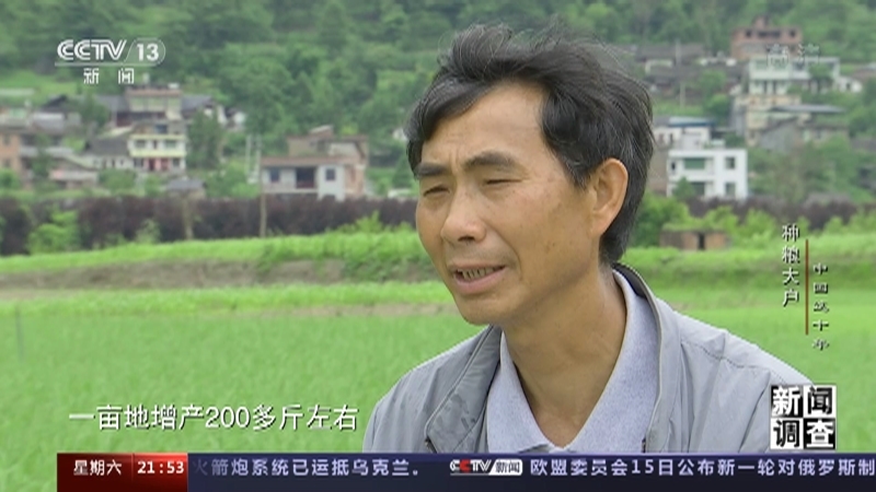 新闻调查 《新闻调查》 20220716 中国这十年 种粮大户