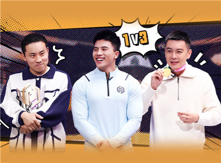 加更版：徐志胜陈胜双胜奔赴季