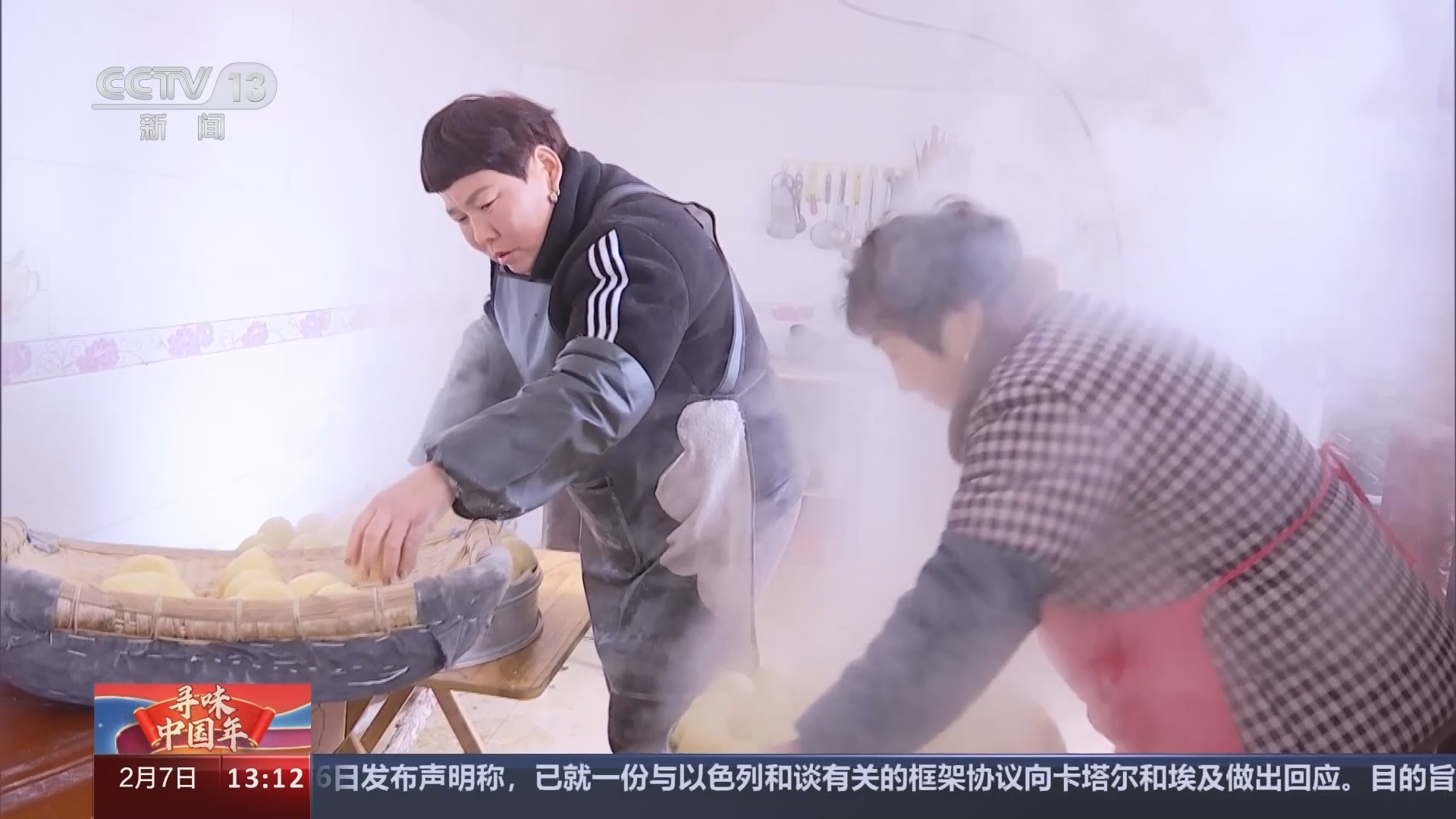 《2024寻味中国年》 20240207