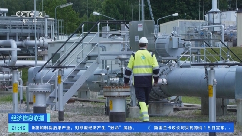经济信息联播 《经济信息联播》 20220715