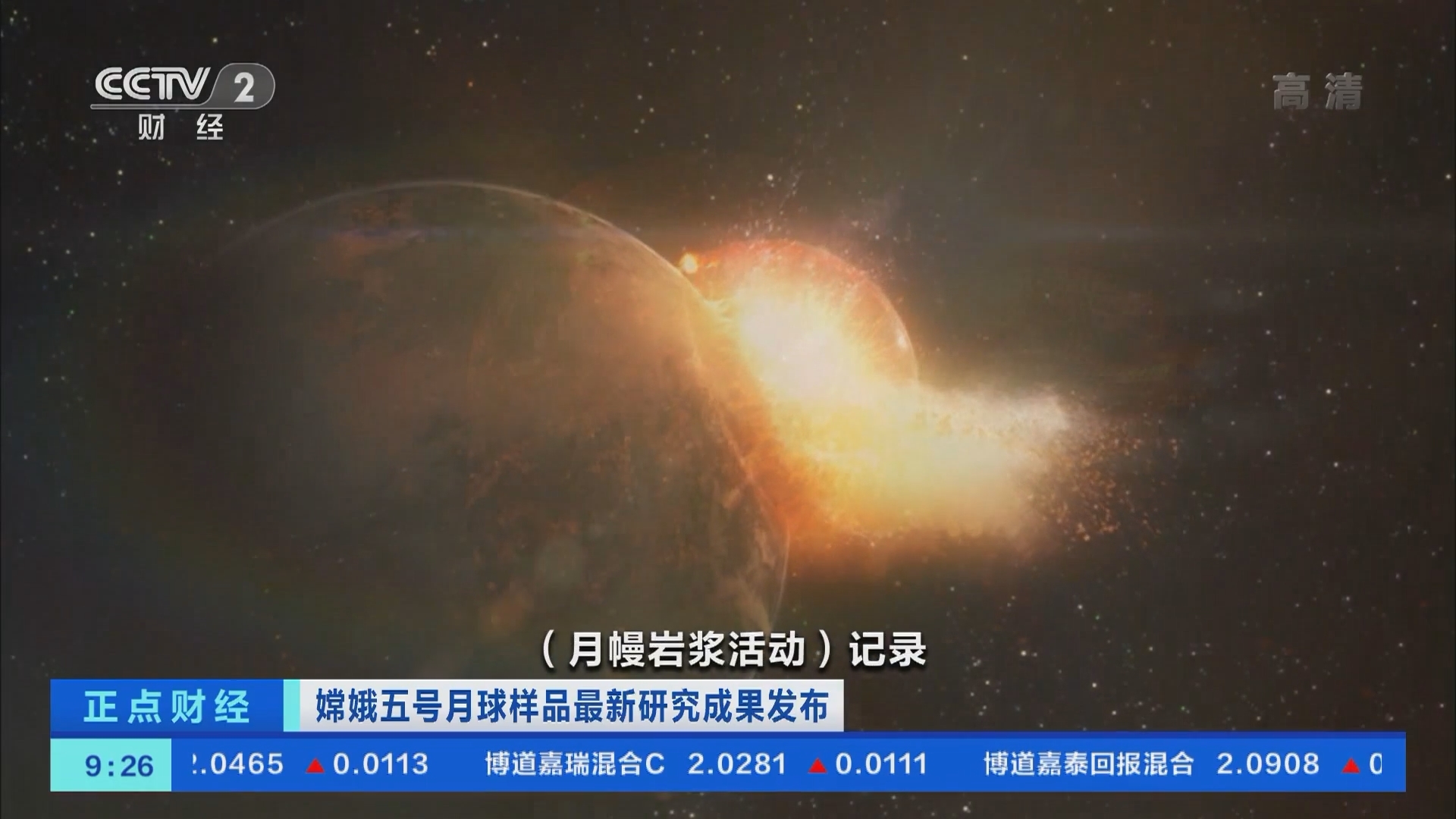 《正点财经》 20211020 09:00