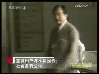 海峡两岸 海峡两岸 2008年 第223期