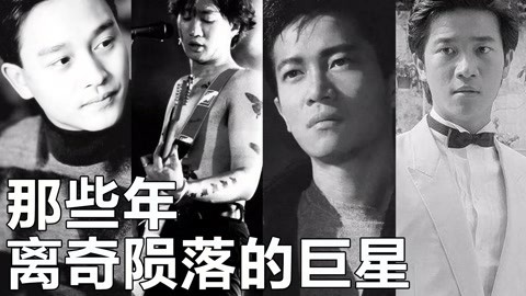 敬坛奇闻 盘点那些年离奇死亡的巨星！