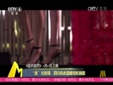 中国电影报道 《中国电影报道》 20160408