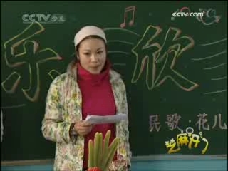芝麻开门【央视】 塞上天籁--宁夏花儿