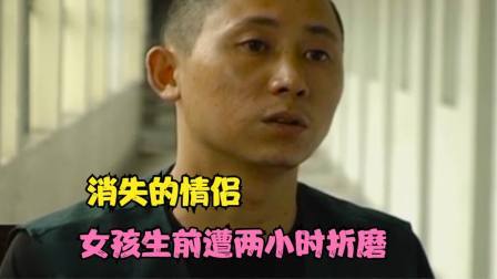 品人生百味第二季 一对小情侣酒店约会，没想到惹来杀身之祸，他们到底得罪了谁？