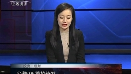投资理财 2017 孙庭阳基金观察:公募FOF蓄势待发 170210
