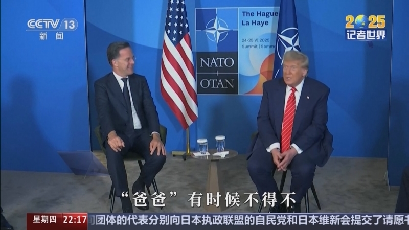 国际时讯 《国际时讯》 20251225