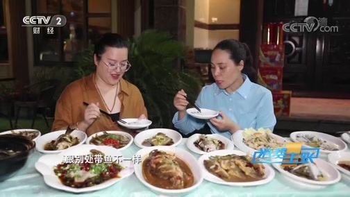 消费主张 《消费主张》 20191030 2019中国夜市全攻略 海鲜盛宴