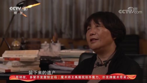 文化十分 《文化十分》 20200717