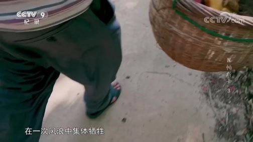 N帕斯卡 《时代》 20180919 N帕斯卡 第三集