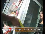 消费主张 3·15追踪——五常“香”米 如此“调和”